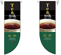ミドルＲフラッグ　紅茶　N-6048　　【発送時期】2-3営業日後 (お取り寄せ商品)