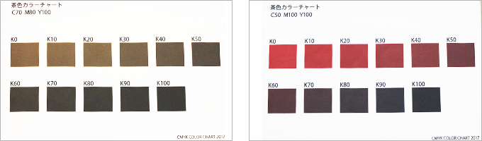 茶色の色味見本