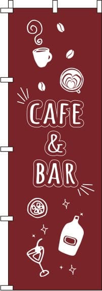cafe&bar赤茶のぼり旗(60×180ｾﾝﾁ)_0050217IN
