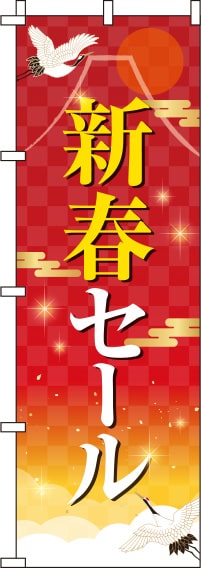 新春セール赤グラデーションのぼり旗(60×180ｾﾝﾁ)_0110187IN