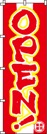 OPEN赤のぼり旗(60×180ｾﾝﾁ)_0170016IN