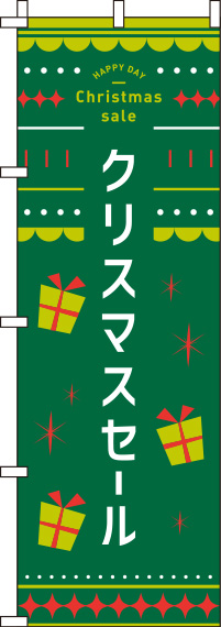 クリスマスセール緑黄緑のぼり旗(60×180ｾﾝﾁ)_0180375IN