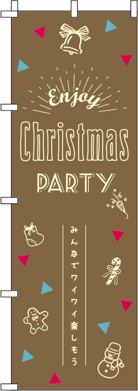 ChristmasParty茶色赤のぼり旗(60×180ｾﾝﾁ)_0180397IN