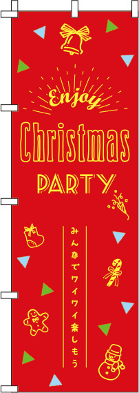 ChristmasParty赤黄緑のぼり旗(60×180ｾﾝﾁ)_0180398IN