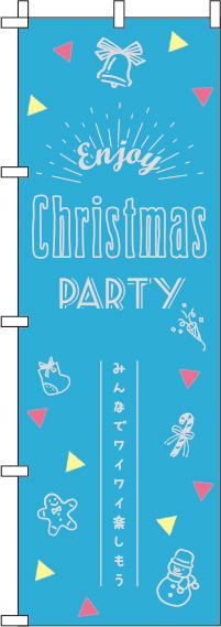 ChristmasParty水色グレーのぼり旗(60×180ｾﾝﾁ)_0180399IN