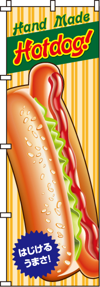 Hotdogのぼり旗(60×180ｾﾝﾁ)_0230082IN