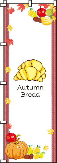 AutumnBread(ブレッド)のぼり旗(60×180ｾﾝﾁ)_0230120IN