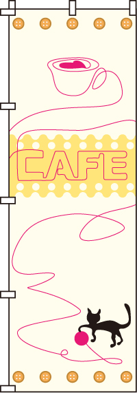 CAFE(カフェ)のぼり旗(60×180ｾﾝﾁ)_0230203IN
