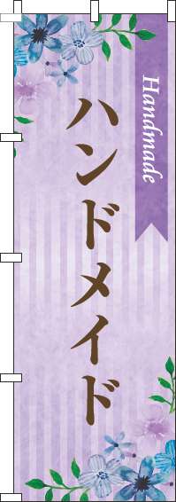 ハンドメイドのぼり旗水彩花紫(60×180ｾﾝﾁ)_0390080IN