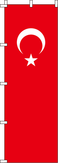 トルコ国旗のぼり旗(60×180ｾﾝﾁ)_0740006IN
