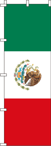 メキシコ国旗のぼり旗(60×180ｾﾝﾁ)_0740018IN