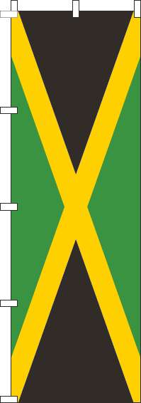 ジャマイカのぼり旗国旗(60×180ｾﾝﾁ)_0740054IN