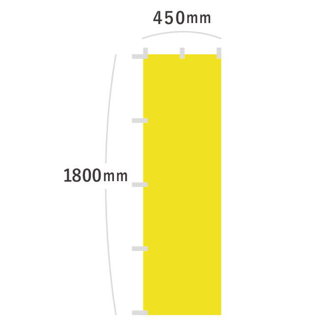 【データ入稿】オリジナル蛍光のぼり　スリムのぼり（W450mm×H1800mm）