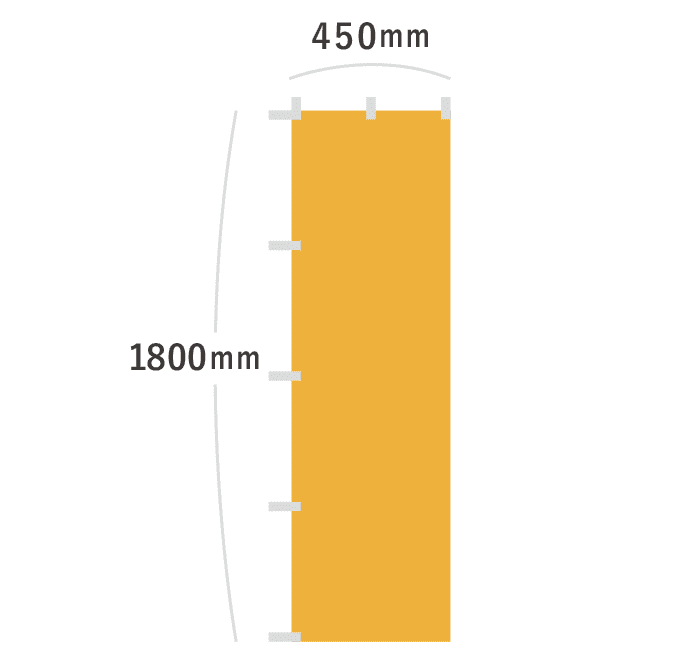 【のぼりデザイン】オリジナルスリムのぼり（W450mm×H1800mm）