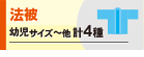 法被