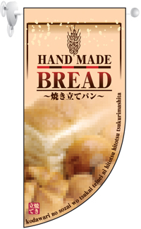 ＢＲＥＡＤ　Rフラッグ（ミニ）　N-4001　　【発送時期】2-3営業日後 (お取り寄せ商品)