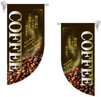 COFFEE Rフラッグ(ミニ) N-4007 【発送時期】2-3営業日後 (お取り寄せ商品)