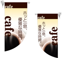 cafe Rフラッグ(ミニ) N-4020 【発送時期】2-3営業日後 (お取り寄せ商品)