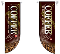 ミドルRフラッグ COFFEE N-6008 【発送時期】2-3営業日後 (お取り寄せ商品)