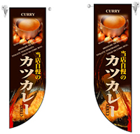 ミドルRフラッグ カツカレー N-6012 【発送時期】2-3営業日後 (お取り寄せ商品)