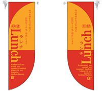 ミドルＲフラッグ　ＬＵＮＣＨ　1　N-6024　　【発送時期】2-3営業日後 (お取り寄せ商品)