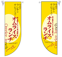 ミドルＲフラッグ　オムライスランチ　N-6054　　【発送時期】2-3営業日後 (お取り寄せ商品)