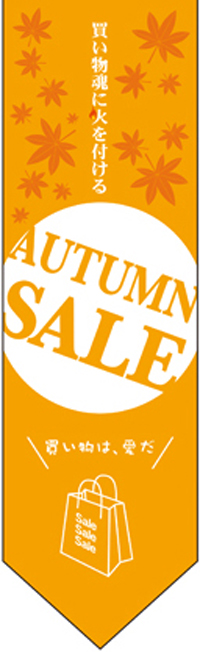 ＡＵＴＵＭＮ　ＳＡＬＥ　Ｒフラッグ（ミドルダイヤフラッグ）【受注生産】　N-6062