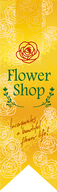 Ｆｌｏｗｅｒ　Ｓｈｏｐ　黄　Ｒフラッグ（ミドルリボンフラッグ）【受注生産】　N-6070