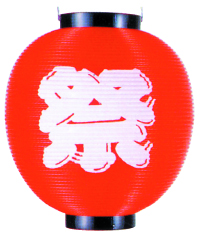 祭（赤）　ポリ尺丸提灯　KS-030025001　【発送時期】2-3営業日後 (お取り寄せ商品)