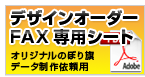ǥ󥪡FAXѥ