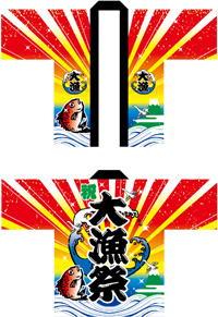 フルカラーハッピ　１５３４　大漁祭り　［受注生産］　【5-6営業日出荷(土日祝除く】