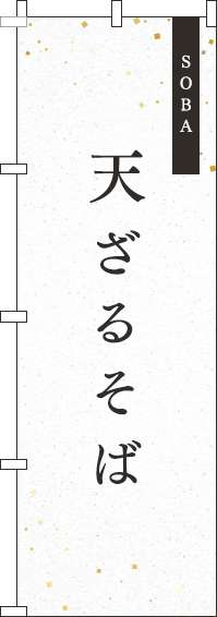 天ざる白のぼり旗(60×180ｾﾝﾁ)_0020022IN