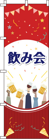 飲み会イラスト赤のぼり旗(60×180ｾﾝﾁ)_0050074IN