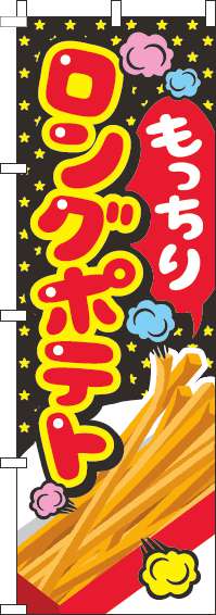 ロングポテトのぼり旗星黒(60×180ｾﾝﾁ)_0070382IN