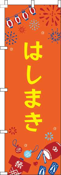 はしまきのぼり旗祭オレンジ(60×180ｾﾝﾁ)_0070389IN