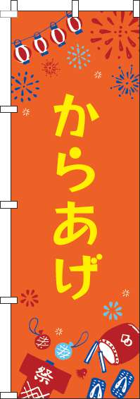 からあげのぼり旗祭オレンジ(60×180ｾﾝﾁ)_0070392IN