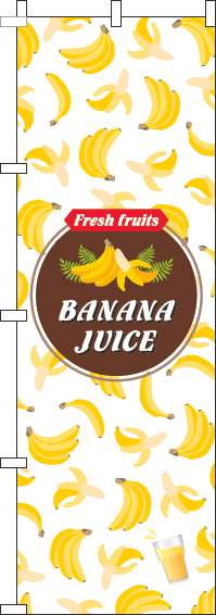 BANANA JUICEのぼり旗英字柄白(60×180ｾﾝﾁ)_0070444IN