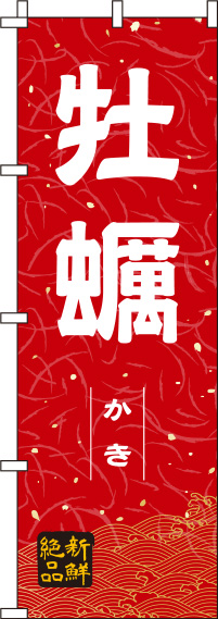 牡蠣和紙赤のぼり旗(60×180ｾﾝﾁ)_0090032IN