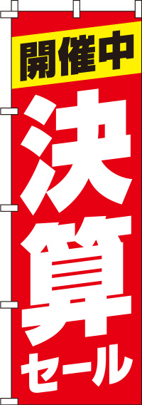 決算セール赤のぼり旗(60×180ｾﾝﾁ)_0110136IN