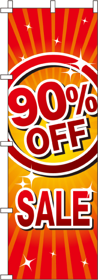 90％OFFSALEのぼり旗(60×180ｾﾝﾁ)_0110158IN