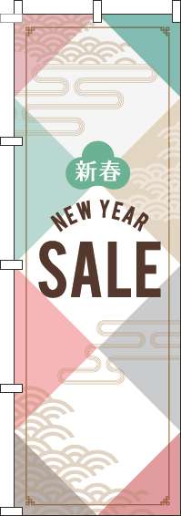 NewYearSaleのぼり旗緑ピンク茶(60×180ｾﾝﾁ)_0110401IN