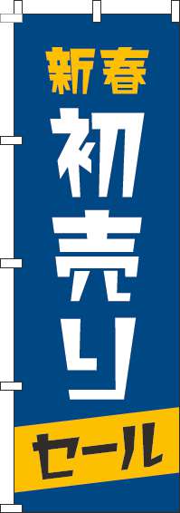 新春初売りセールのぼり旗青(60×180ｾﾝﾁ)_0110414IN