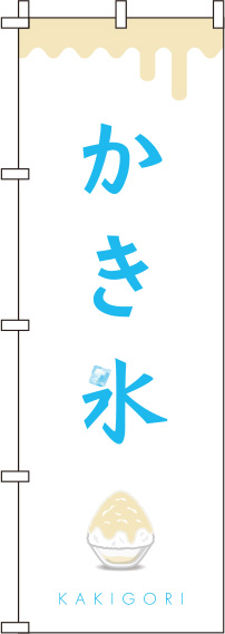 かき氷白水色のぼり旗(60×180ｾﾝﾁ)_0120285IN