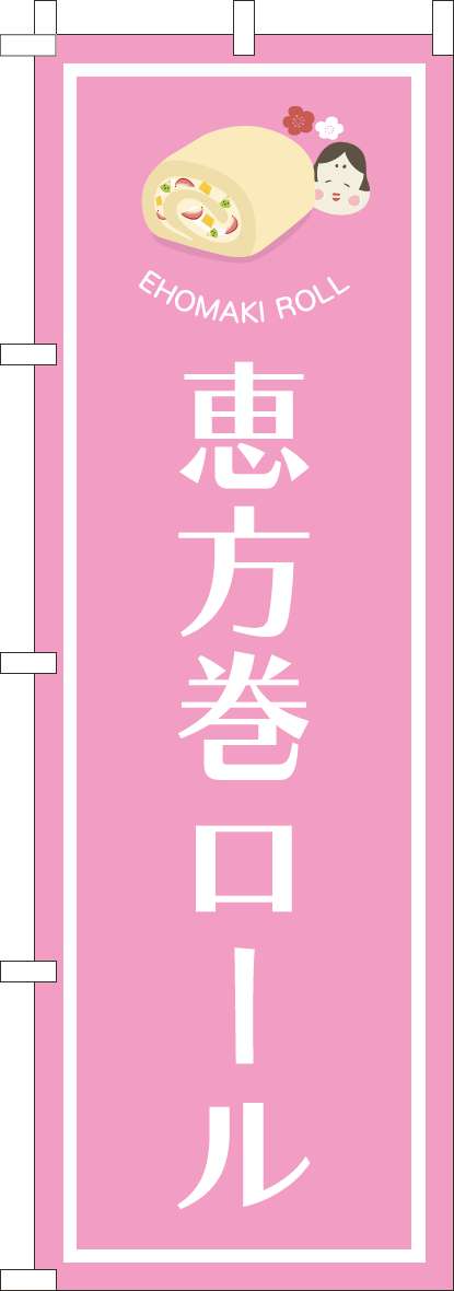 恵方巻ロール ピンク(60×180ｾﾝﾁ)_0120800IN