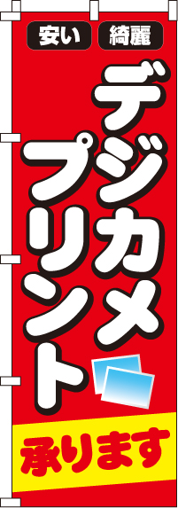 デジカメプリントのぼり旗(60×180ｾﾝﾁ)_0130142IN