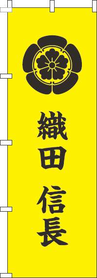 織田信長のぼり旗家紋(60×180ｾﾝﾁ)_0130222IN