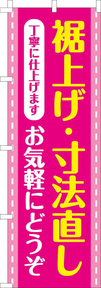 裾上げ・寸法直しお気軽にどうぞ ピンク(60×180ｾﾝﾁ)_0130783IN