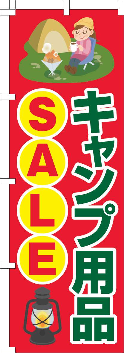 キャンプ用品SALEのぼり旗赤(60×180ｾﾝﾁ)_0130790IN