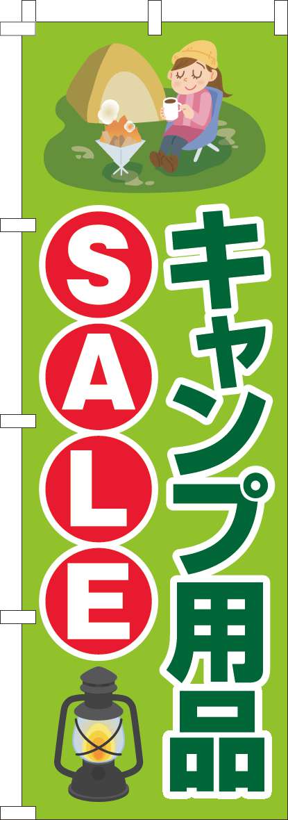 キャンプ用品SALEのぼり旗黄緑(60×180ｾﾝﾁ)_0130791IN