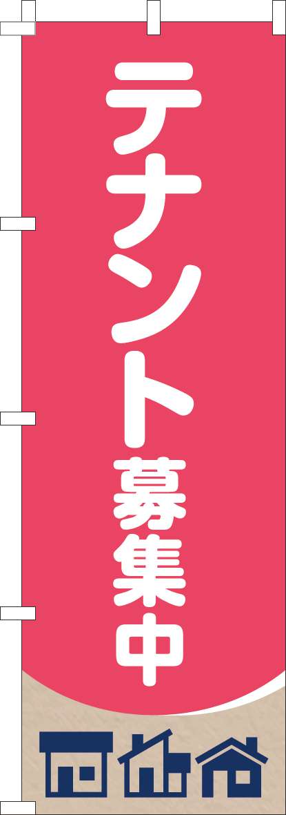 テナント募集中のぼり旗ピンク(60×180ｾﾝﾁ)_0140120IN